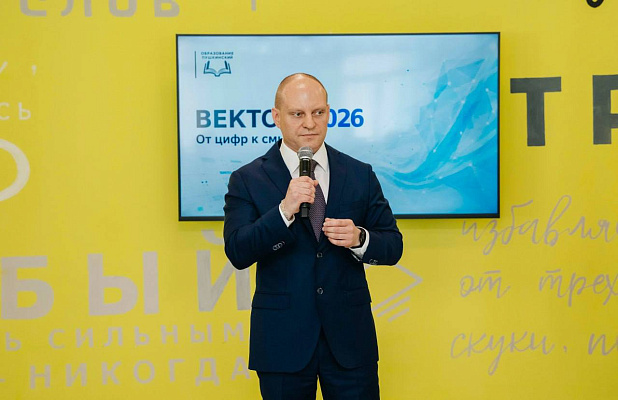 Сегодня состоялась Августовская педагогическая конференция «Вектор – 2026: от цифр к смыслам». В 24 образовательных учреждениях Пушкинского обучаются более 52…