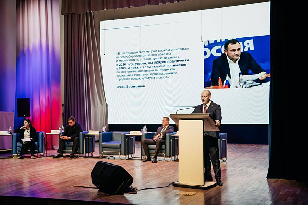 В Пушкино стартовал Форум местного отделения партии «Единая Россия». Подводим итоги и выстраиваем планы на будущее!