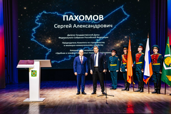Вступление в должность избранного главы г. о. Пушкинский, Красноцветова Максима Валерьевича