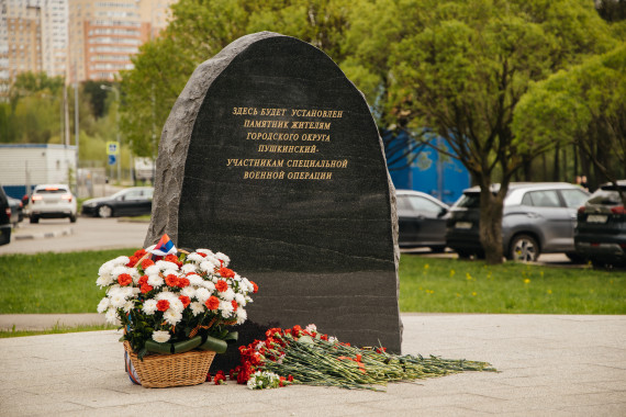 Возложение цветов к закладному камню