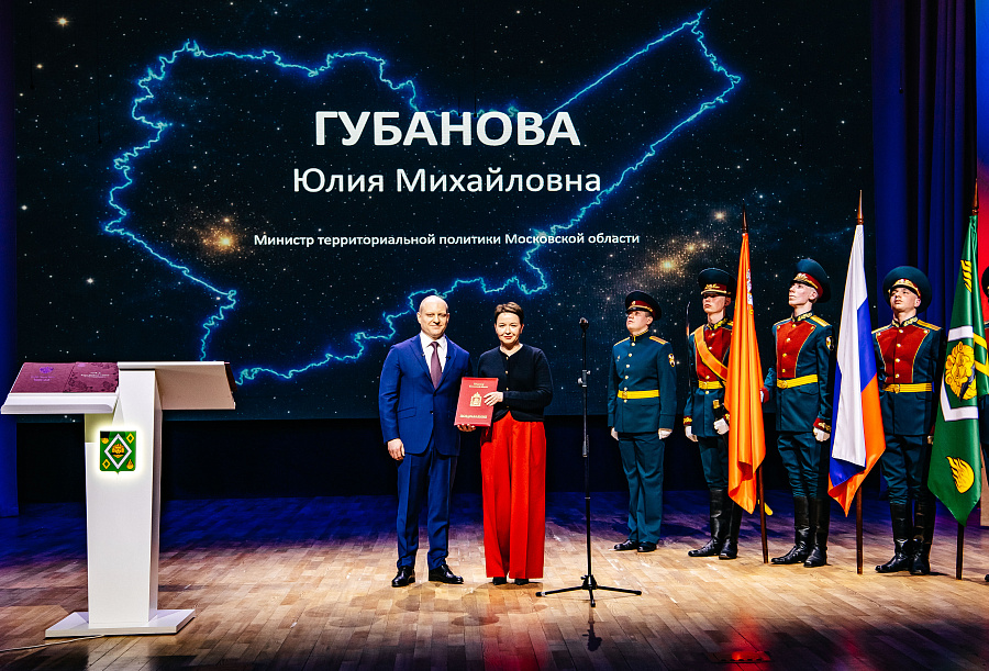 Вступление в должность избранного главы г. о Пушкинский, Красноцветова Максима Валерьевича