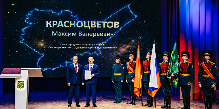 Максим Валерьевич Красноцветов - фотоматериал